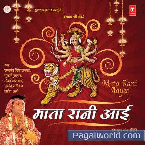 Mata Rani Aayee Hai Poster