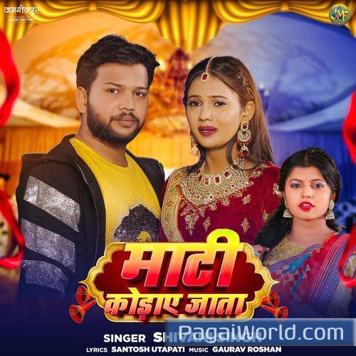 Mati Kodaye Jata Poster