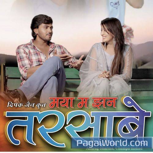 Maya Ma Jhan Tarsaabe Maya Ma Jhan Tarsaabe Poster