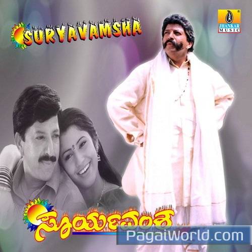 Meghagala Bagilali Meghagala Bagilali Poster