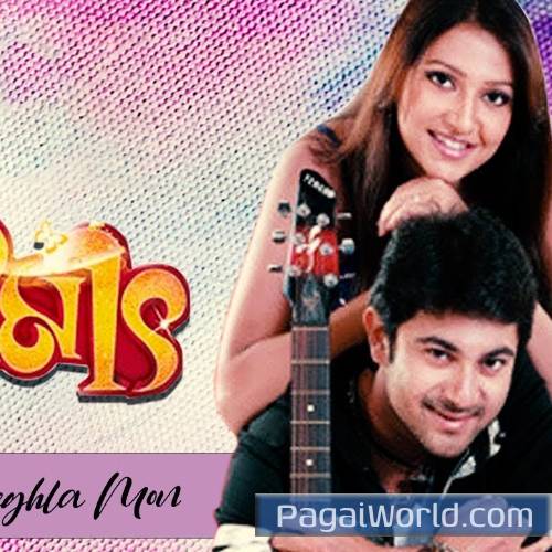 Meghla Dine Meghla Mon I Bajimat Poster