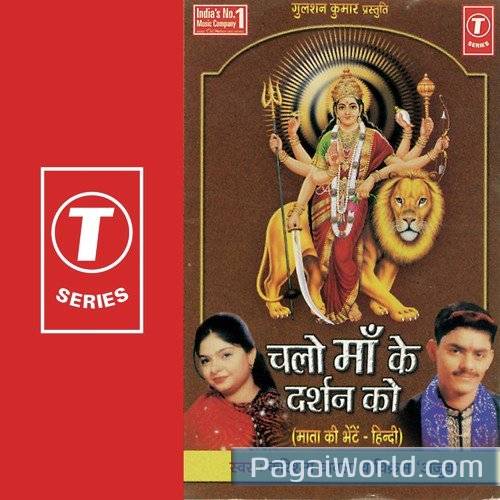 Meharwali Sharde Jag Ki Palanhari Poster