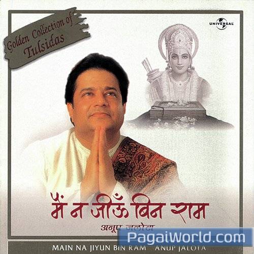 Mein Na Jiyun Bin Ram Janani Mein Na Jiyun Bin Ram Janani Poster