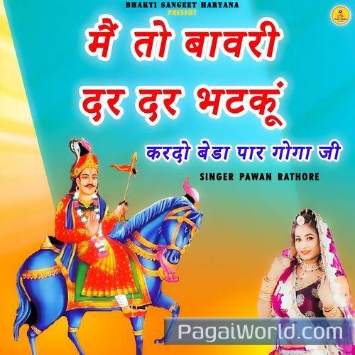 Mein To Bawari Dar Dar Bhatku Poster