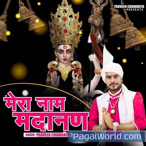 Mera Naam Madanan Mera Naam Madanan Poster