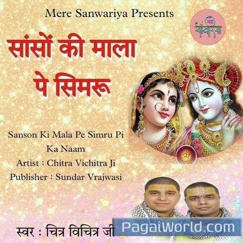 Mera Shiv Bada Bhola Bhala Mera Shiv Bada Bhola Bhala Poster