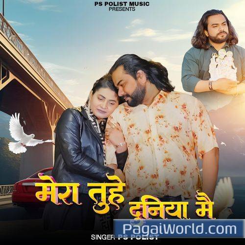 Mera Tuhe Duniya Mein Poster