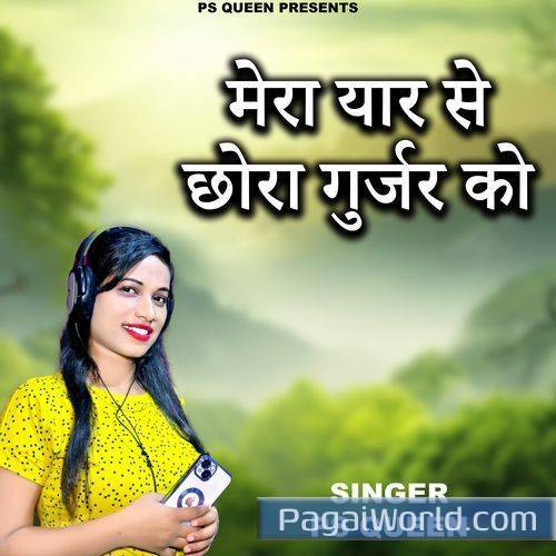 Mera Yaar Se Chhora Gurjar Ko Mera Yaar Se Chhora Gurjar Ko Poster