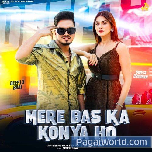Mere Bas Ka Konya Ho Mere Bas Ka Konya Ho Poster