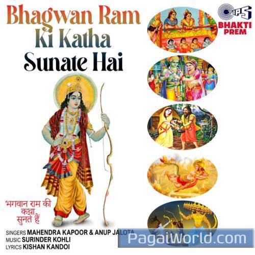 Mere Mann Ja Ram Sharan Mere Mann Ja Ram Sharan Poster