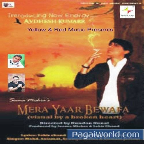Mere Pyar Ko Mere Pyar Ko Poster