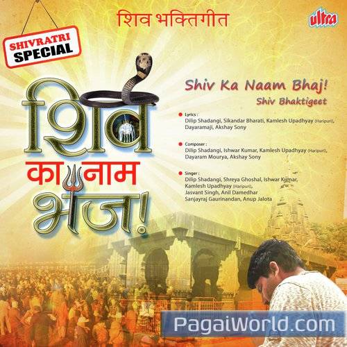 Mere Sar Pe Sada Tere Hath Rahe Mere Sar Pe Sada Tere Hath Rahe Poster