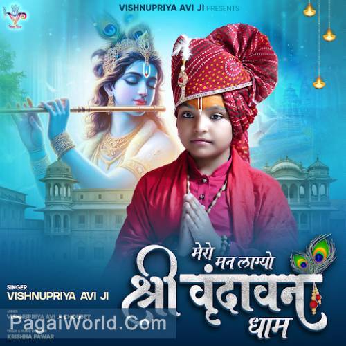 Mero Man Lagyo Shree Vrindavan Dham Mero Man Lagyo Shree Vrindavan Dham Poster