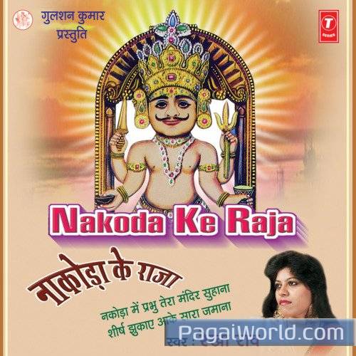 Meva Nagar Ka Mela Aaya Poster