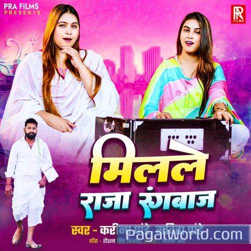 Milale Raja Rangbaaz Milale Raja Rangbaaz Poster