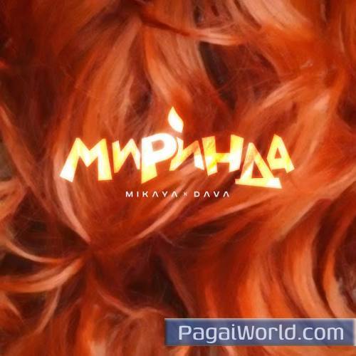 Mirinda Mirinda Poster