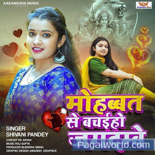 Mohabat Se Bachaiho Jagdambey Mohabat Se Bachaiho Jagdambey Poster
