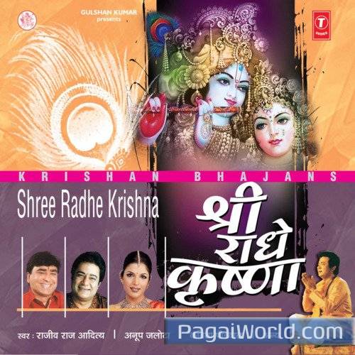 Mohe Itna Bataa De Girdhari Mohe Itna Bataa De Girdhari Poster
