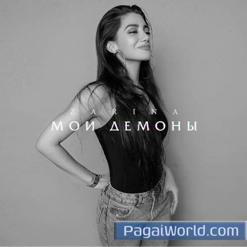 Moi demony Moi demony Poster