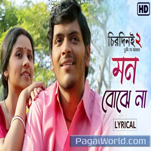 Mon Bojhe Naa Chirodini Tumi Mon Bojhe Naa Chirodini Tumi Poster