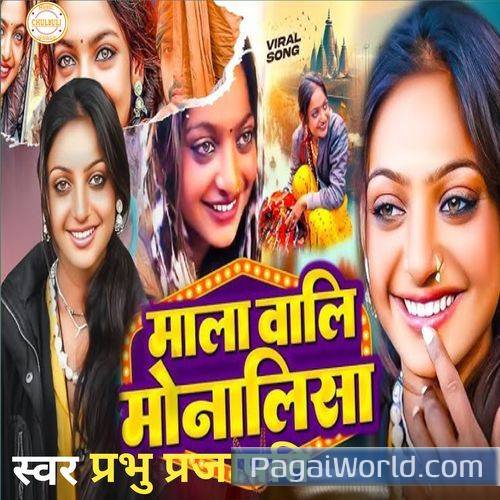 Monalisa Ke Gana Monalisa Ke Gana Poster