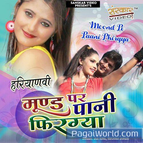 Moond Pe Paani Phir Gaya Moond Pe Paani Phir Gaya Poster
