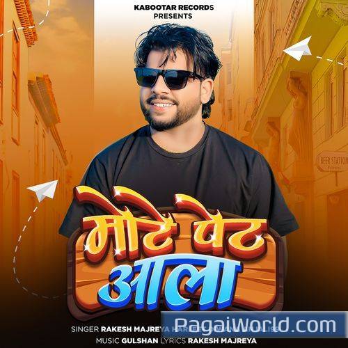 Motte Pate Aala Motte Pate Aala Poster