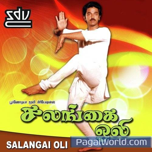 Mounamana Neram Mounamana Neram Poster
