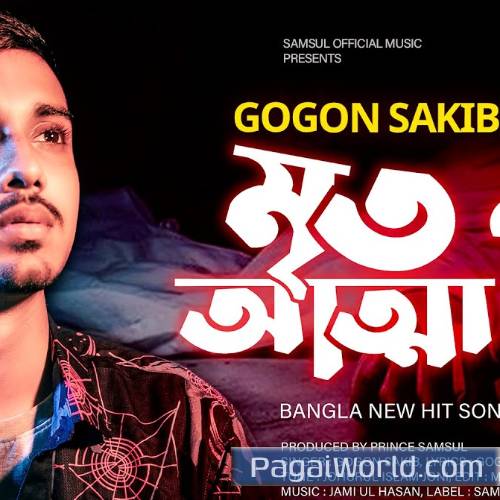 Mrito Attha 2 2 Sadness Rohit Poster