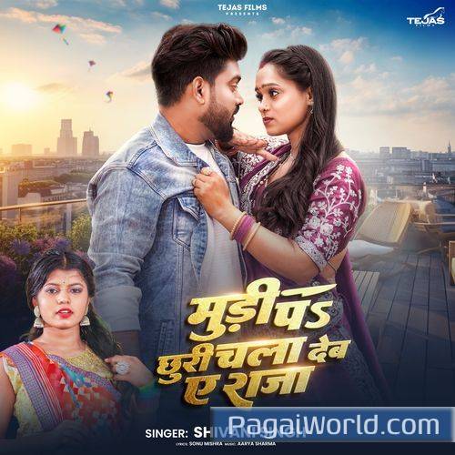 Mudi Pa Churi Chala Deb A Raja Mudi Pa Churi Chala Deb A Raja Poster