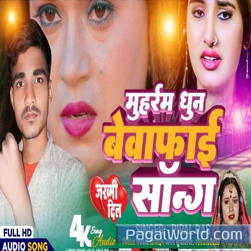 Muharram Dhun Bewafai Song Muharram Dhun Bewafai Song Poster