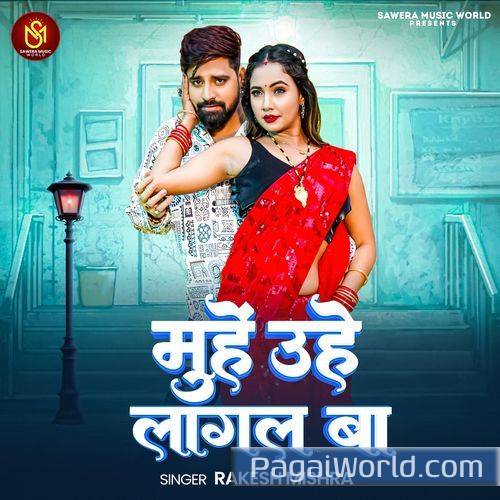 Muhe Uhe Lagal Ba Muhe Uhe Lagal Ba Poster