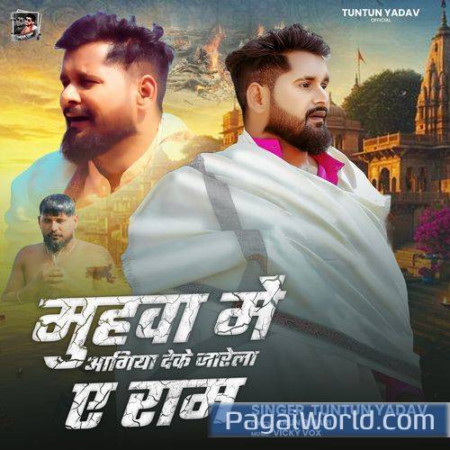 Muhwa Me Agiya Deke Jarela A Ram Muhwa Me Agiya Deke Jarela A Ram Poster