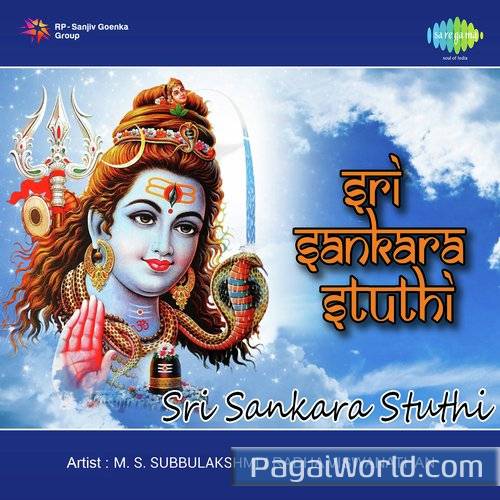 Mukhe The Thambulam   Sloka Poster