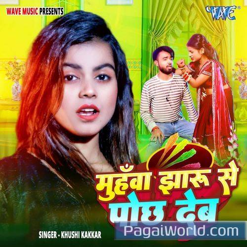 Munhawa Jharu Se Pochh Deb Munhawa Jharu Se Pochh Deb Poster