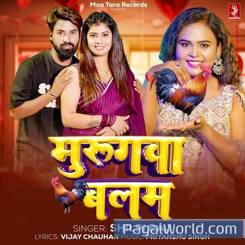 Murugawa Balam Murugawa Balam Poster