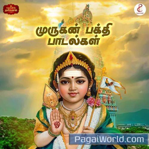 Muthamizh Kadavulam Muruganai Vendida Muthamizh Kadavulam Muruganai Vendida Poster