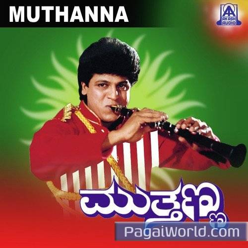 Mutthanna Peepi Poster