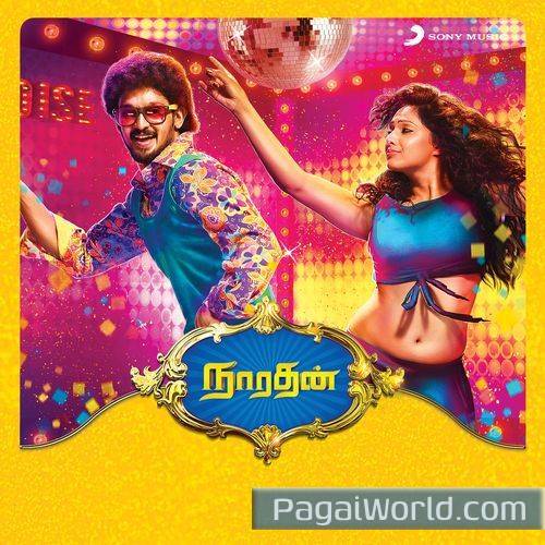 My Name is Chandhrika My Name is Chandhrika Poster