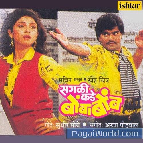 Na Sangatach Aaj Poster