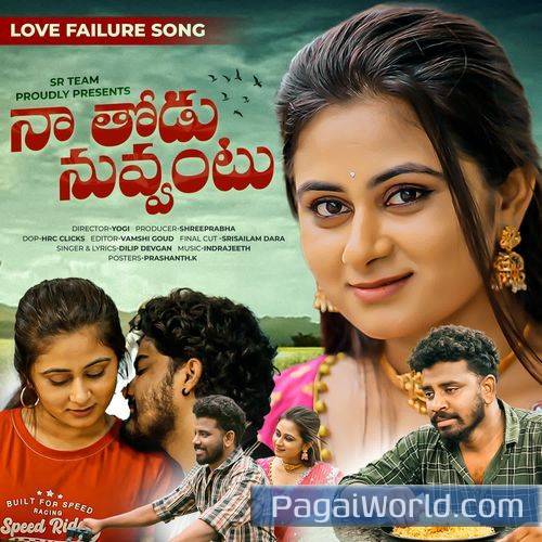 Naa Thodu Nuvvantu Naa Thodu Nuvvantu Poster