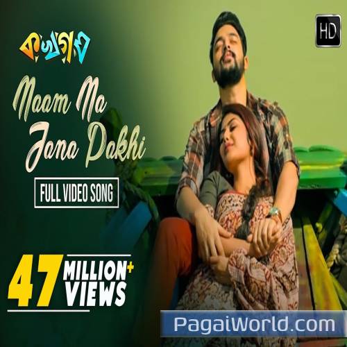 Naam Na Jana Pakhi Ka Kha Poster