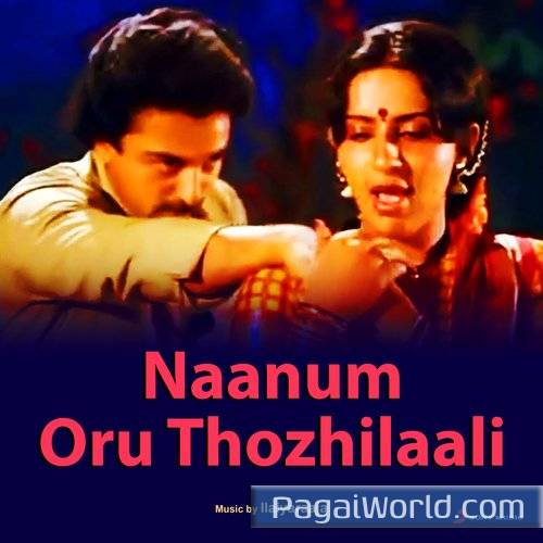 Naan Pooveduthu Naan Pooveduthu Poster