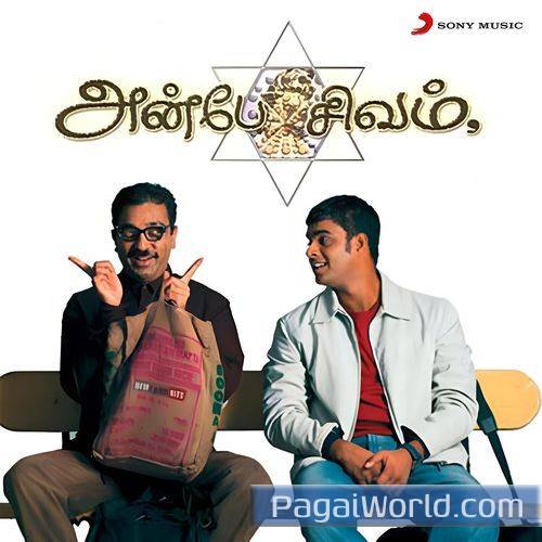Naatukkoru Seithi Naatukkoru Seithi Poster