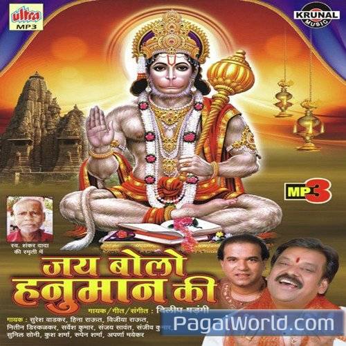 Naila Wale Maruti Nandan Tujko Samarpan Tan Man Aur Dhan Naila Wale Maruti Nandan Tujko Samarpan Tan Man Aur Dhan Poster