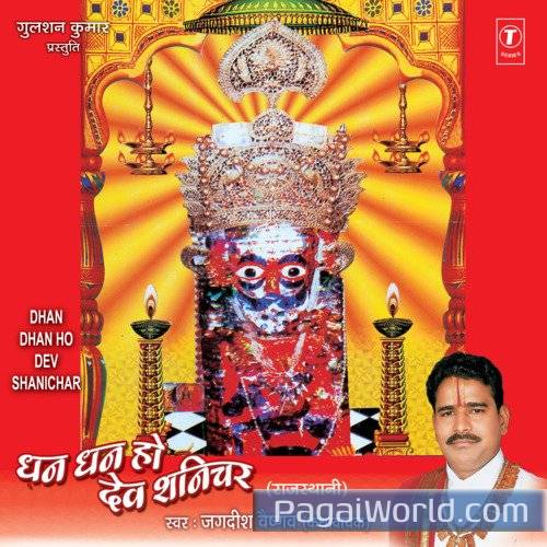 Naiya Paar Lagaa De Shani Poster