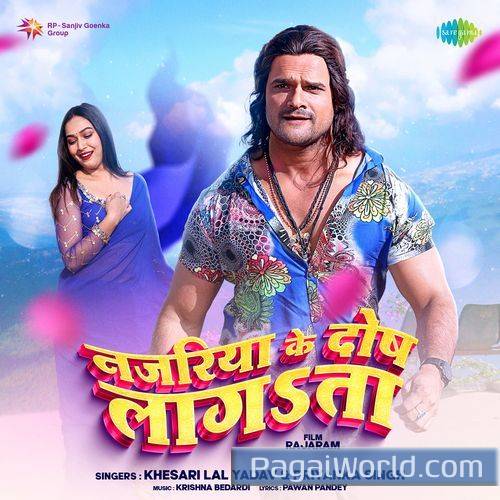 Najariya Ke Dosh Lagata From Rajaram Najariya Ke Dosh Lagata From Rajaram Poster