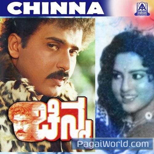 Nannavalu Nannavalu Poster