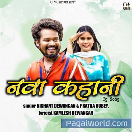 Nava Kahani Cg Song Nava Kahani Cg Song Poster