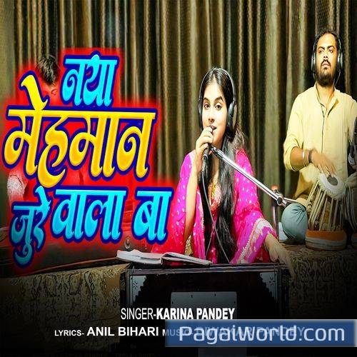 Naya Mehman Jure Wala Ba Poster